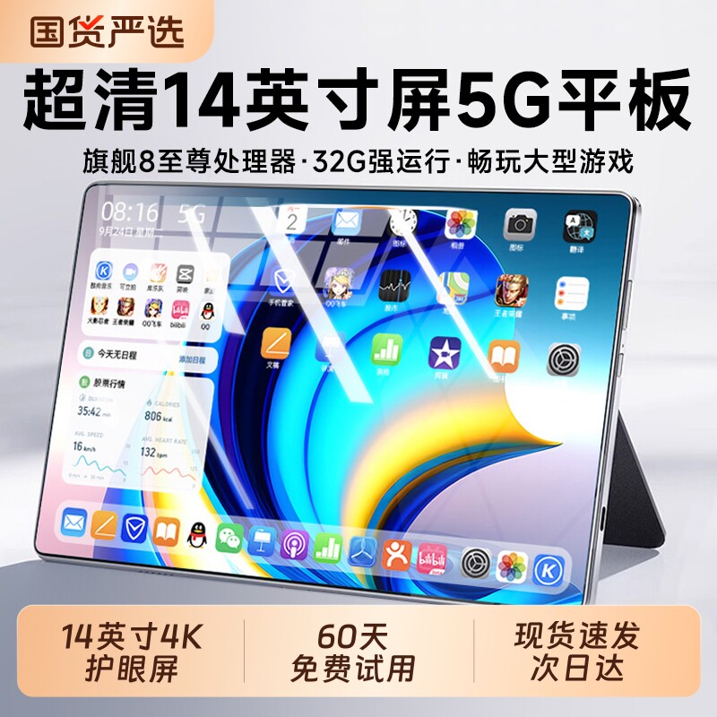 【官方正品】2026新款平板电脑超清护眼全面屏全网通娱乐办公绘画考研二合一可插卡游戏学生网课专用学习机