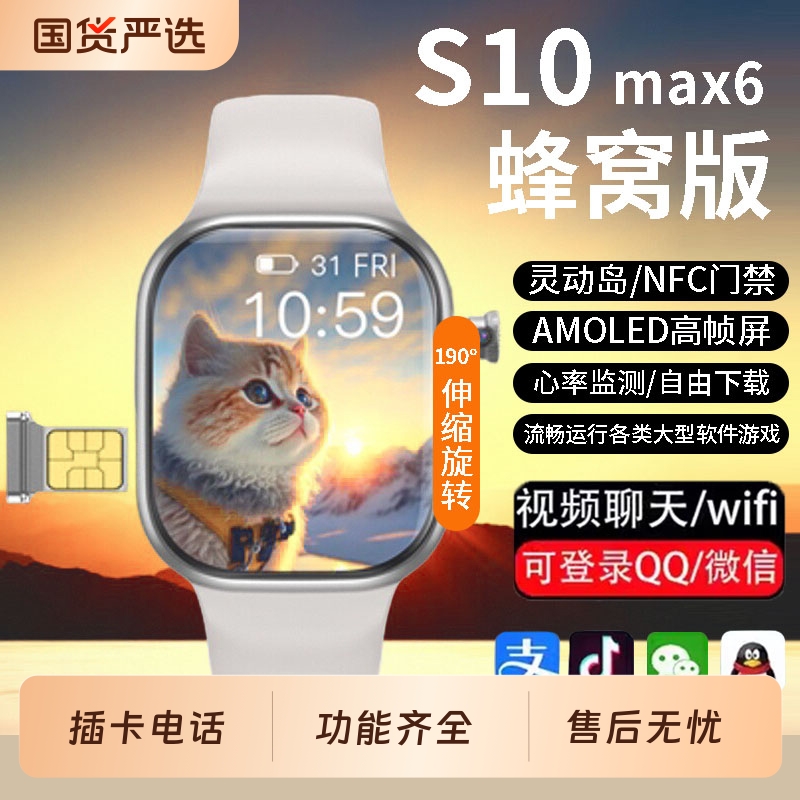 【华强北官方旗舰】2025新款华强北S10智能电话Ultra顶配版手表s9可插卡Watch成人初中生青少年蜂窝男女运动