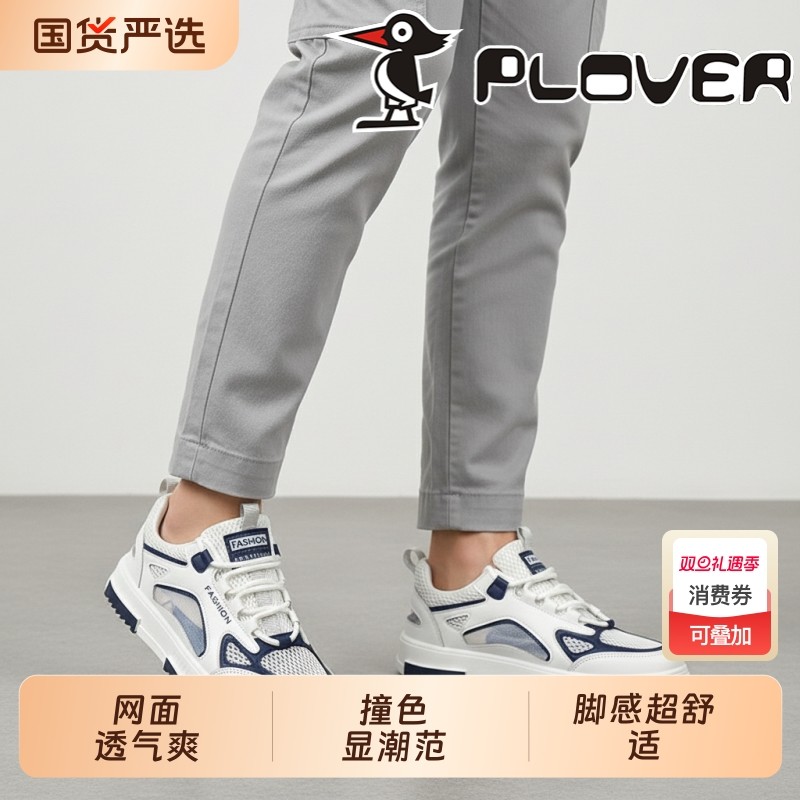 啄木鸟运动包头凉鞋男士夏季外穿拼色沙滩鞋百搭个性涉水洞洞鞋子