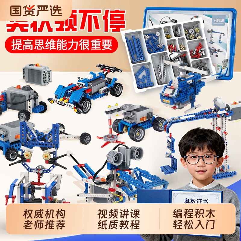 可编程机器人9686少儿益智电动积木拼装玩具儿童网红爆款男孩礼物