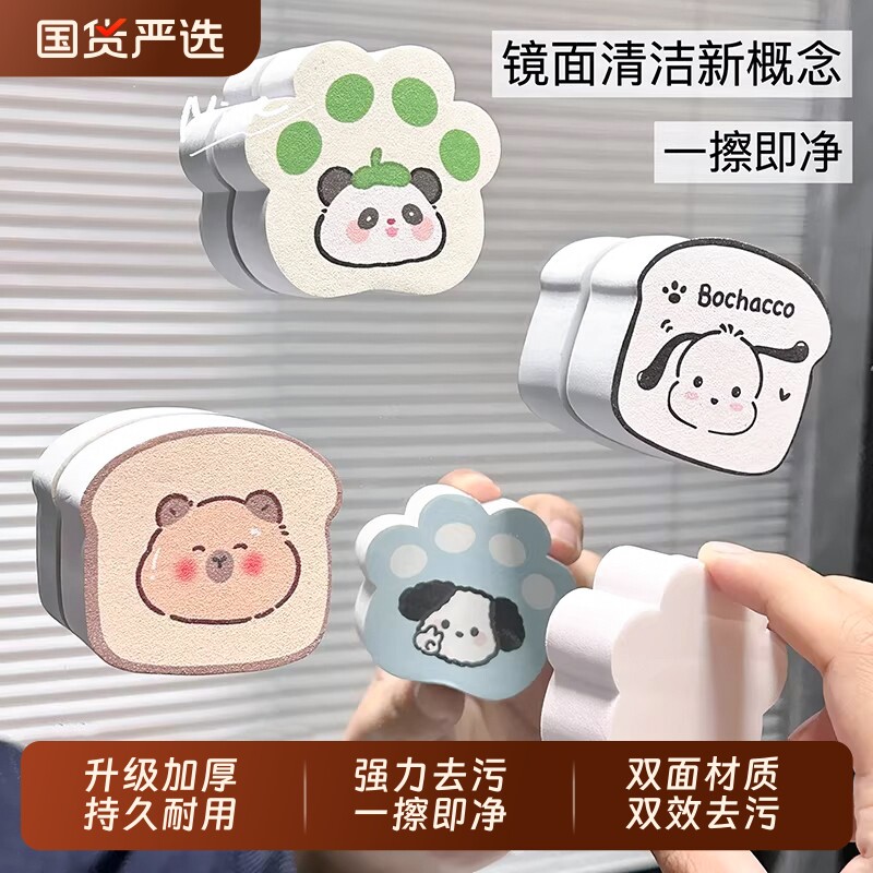 擦镜子神器镜面擦家用浴室水龙头镜面清洁除垢魔力擦海绵擦收纳