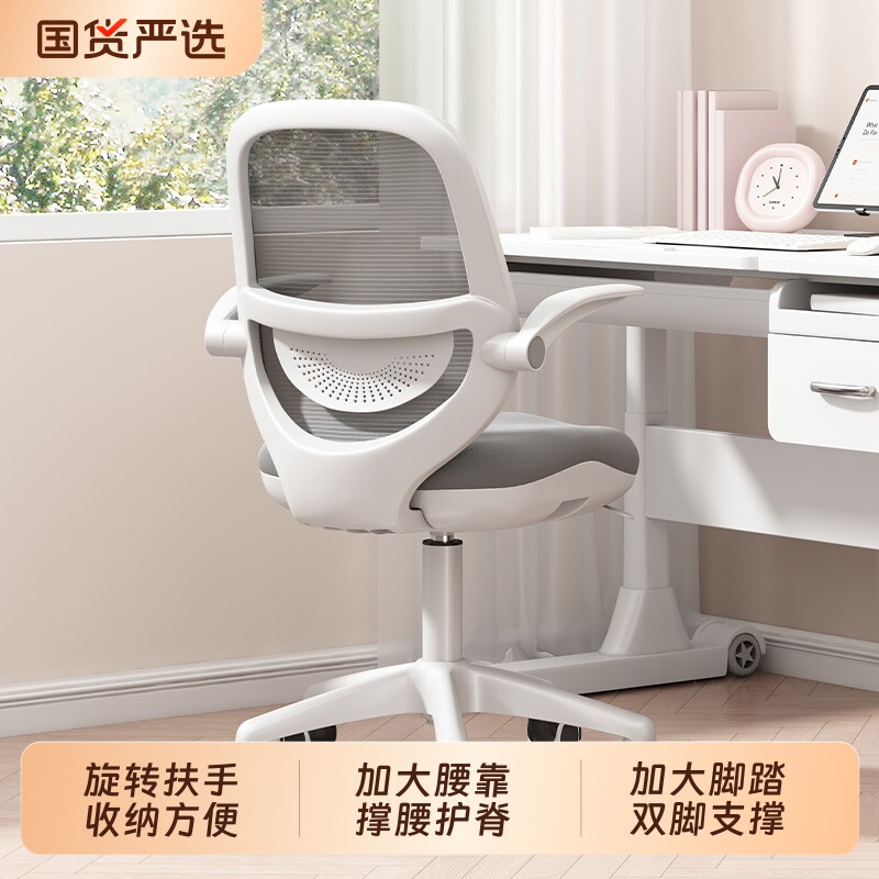 电脑椅家用办公椅升降转椅座椅人体工学椅学生久坐书桌椅学习椅子