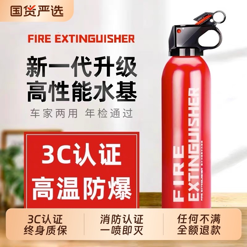 车载灭火器车用汽车2025新款水基私家小型耐高温防爆年检消防器材