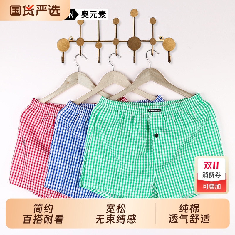 男士纯棉四角裤阿罗裤舒适透气