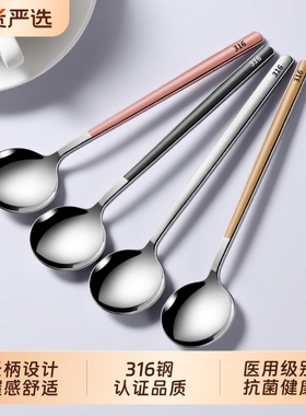 316L勺子不锈钢家用高颜值汤匙长柄儿童吃饭甜品西瓜调羹食品级