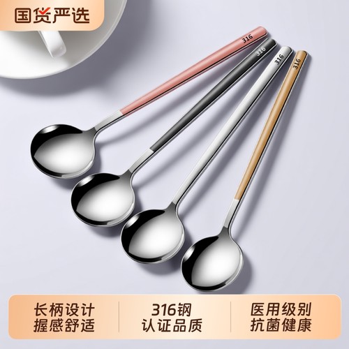 316L勺子不锈钢家用高颜值汤匙长柄儿童吃饭甜品西瓜调羹食品级