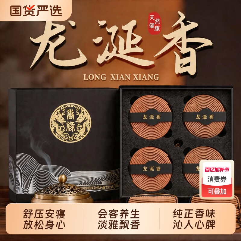正宗龙涎香盘香沉香家用室内熏香天然檀香办公室内持久香薰炉香炉