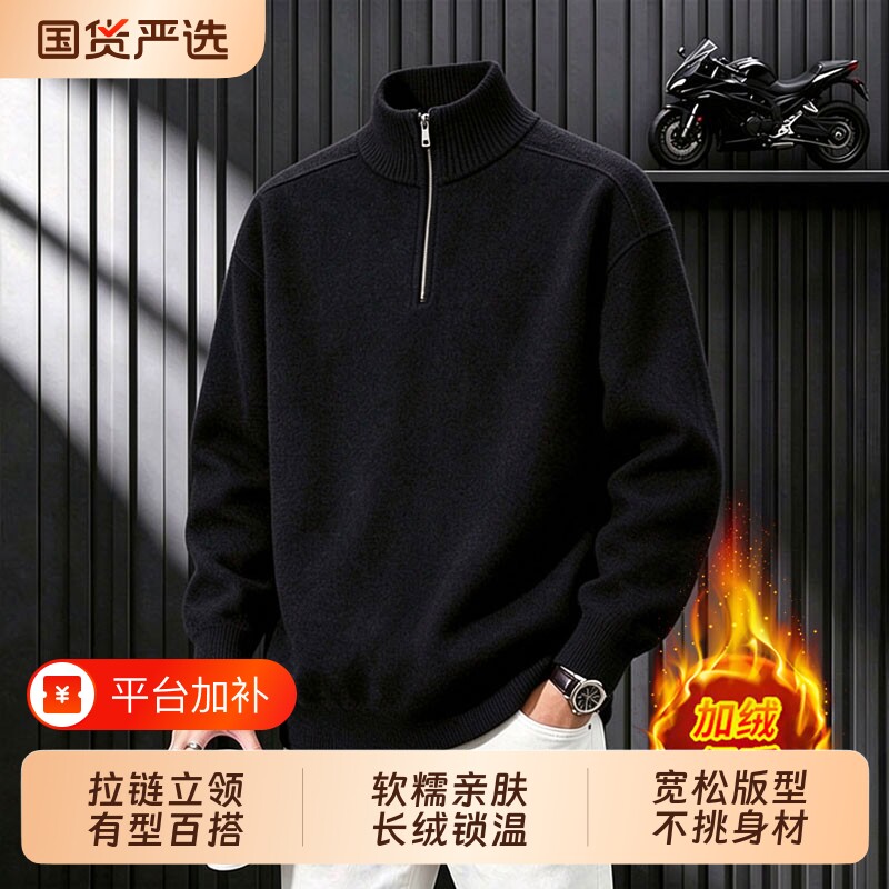 秋冬季加绒加厚针织打底衫男士毛衣商务休闲保暖上衣半高领半拉链