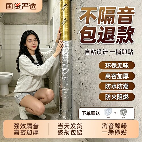 【全网比价】包下水管道隔音棉