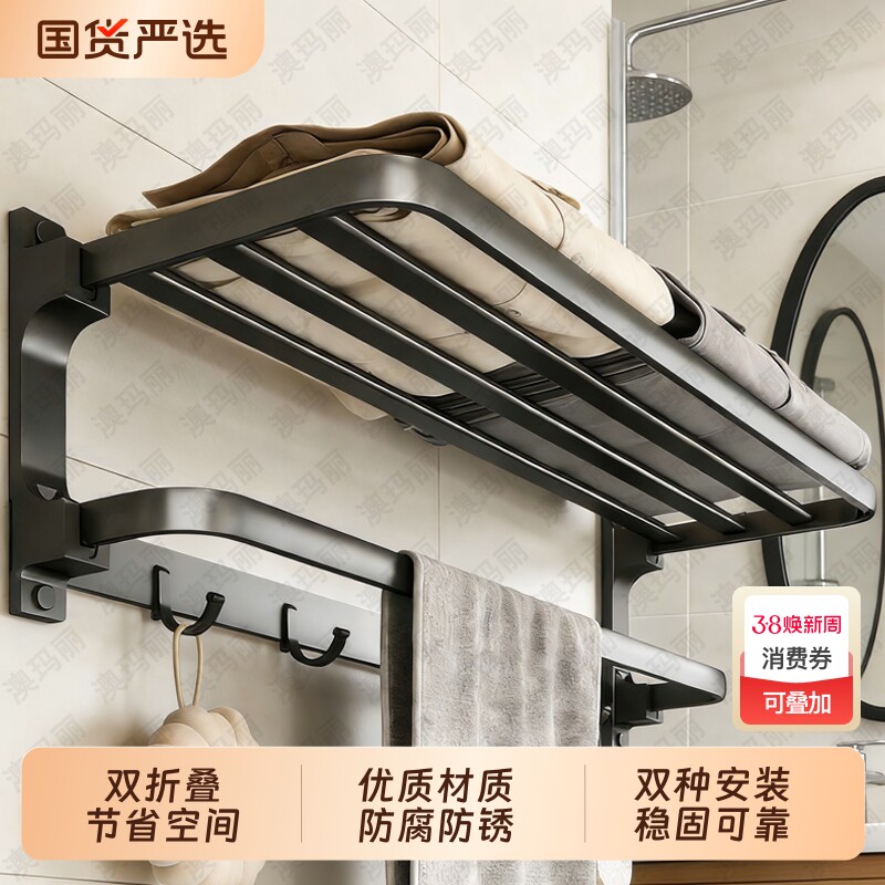 枪灰毛巾架卫生间免打孔浴室置物架高端可折叠挂浴巾架收纳架套装
