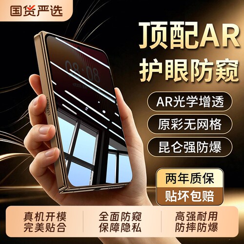 适用华为puraxview手机膜外屏防窥PuraX覆盖pura90promax防窥钢化膜p80pro新purax典藏版mate80/70全屏镜头膜