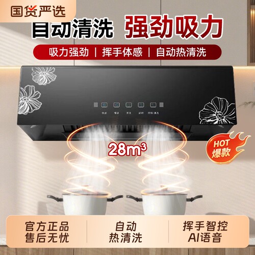 美康好太太抽油烟机家用厨房出租房油烟机顶吸吸力烟机自清洁强力
