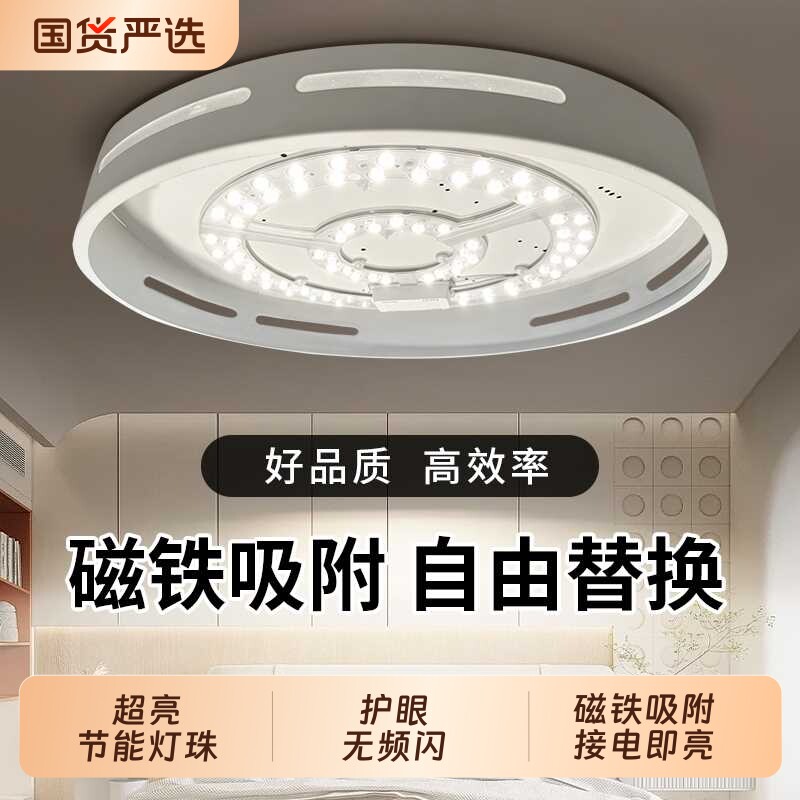 led吸顶灯灯盘灯芯替换圆形灯板节能灯泡灯条led三色超亮光源卧