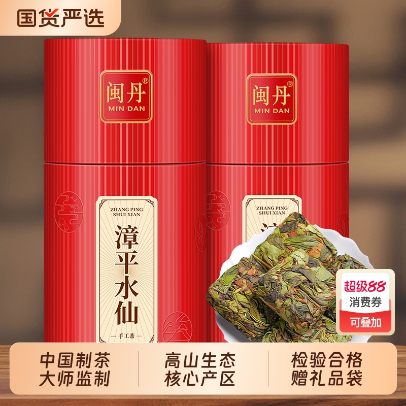 姚大师特级浓香型漳平水仙茶