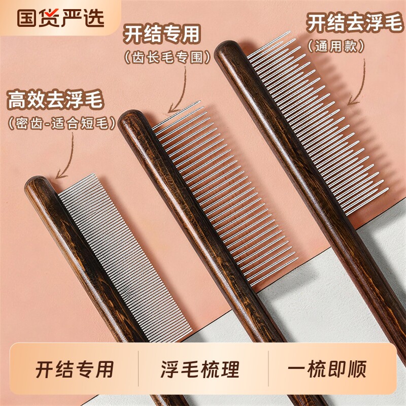 猫梳毛专用梳子去浮毛防掉毛打结跳蚤梳密齿排梳针梳猫咪梳毛神器
