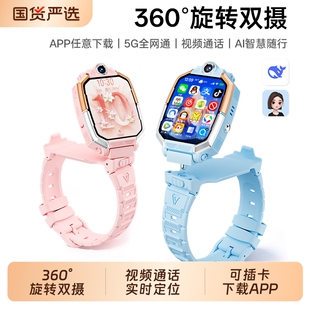 官方正品天才儿童电话手表z10小学生智能5G全网通z9双摄多功能插卡防水定位初高中男女孩z8硅胶微信通话下载