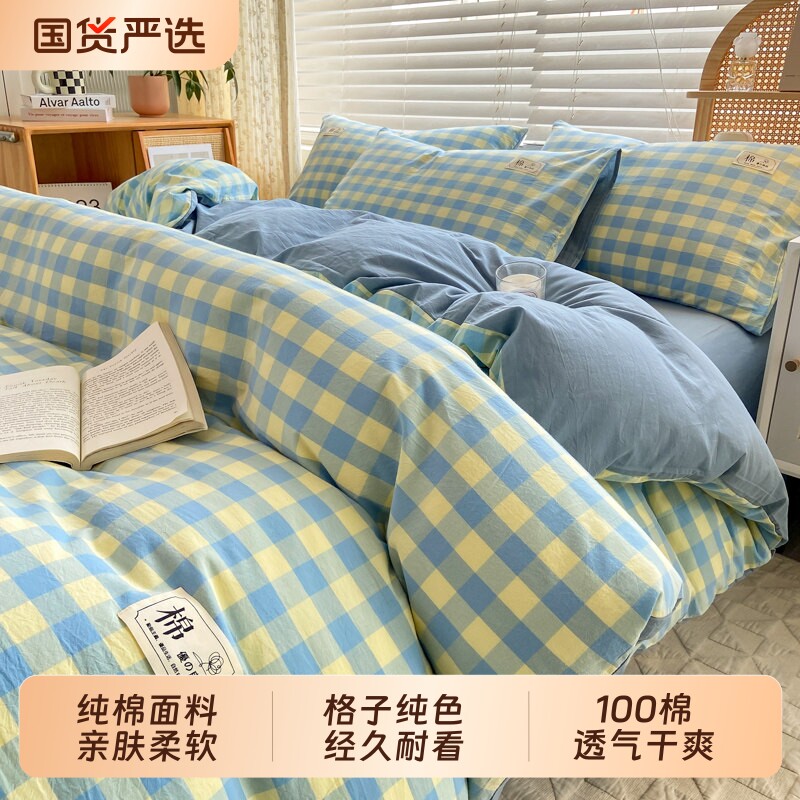 纯棉被套单件100全棉单人学生宿舍150x200x230被罩纯棉