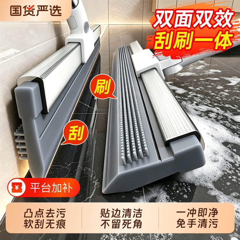 汉世刘家魔术扫把家用地板刮水器地面拖地两用卫生间神器扫地一体