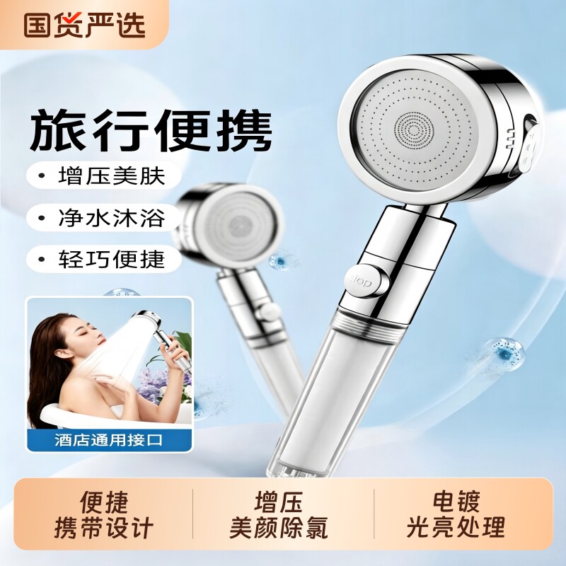 过滤花洒家用喷头旅行便携增压一次性酒店淋浴洗澡过滤器旅游浴室图片