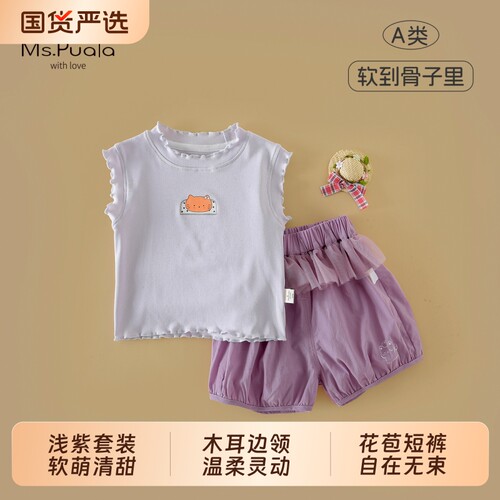 Ms.Puala女童套装夏季卡通T恤短裤婴幼儿女宝韩系超洋气两件套