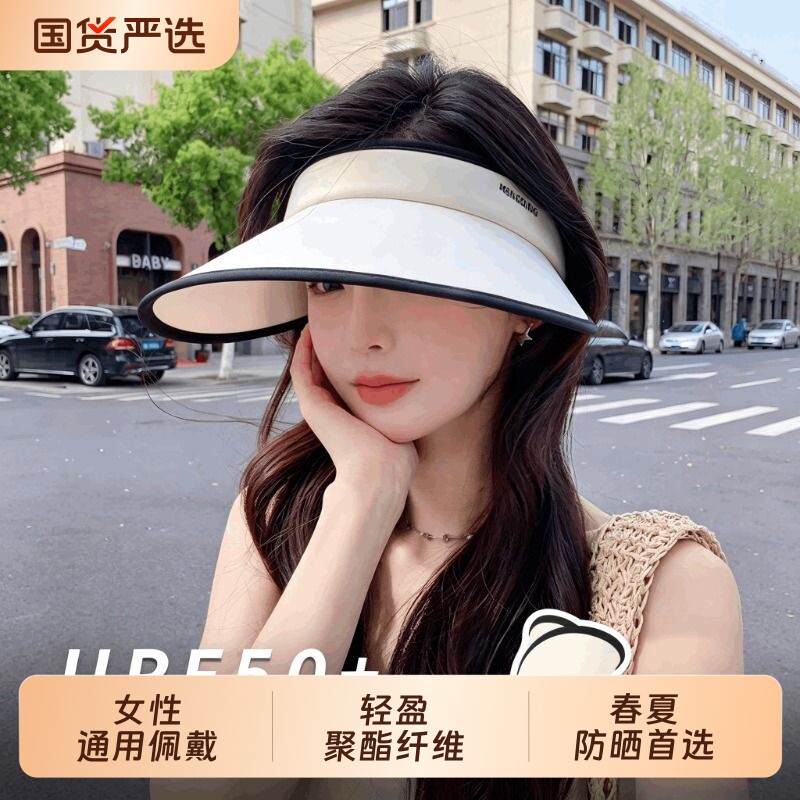 空顶防晒帽遮阳帽女防紫外线夏季冰丝2026新款骑行大帽檐太阳帽子