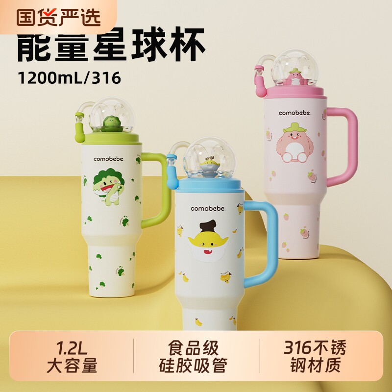 可萌贝比卡通儿童水杯带手柄吸管杯可爱动物图案便携杯防漏带盖款