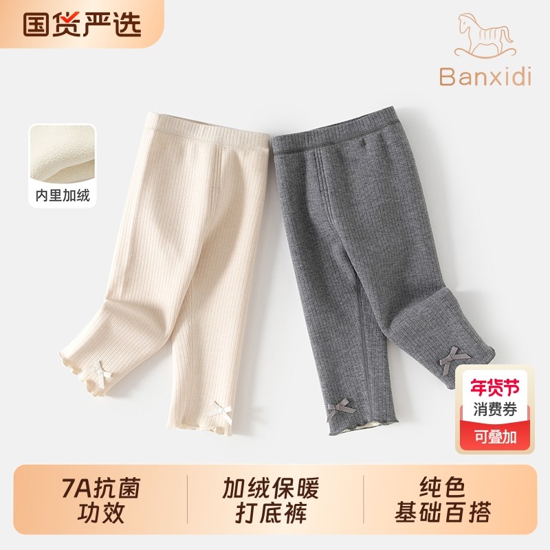 班喜迪7A女童打底裤秋冬新款宝宝加绒休闲裤冬装儿童外穿裤子灰色,童装/婴儿装/亲子装,裤子,淘宝优惠券,粉丝福利购,淘宝优惠卷