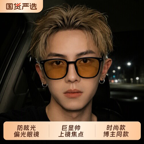 黑框偏光防眩光男士墨镜驾驶