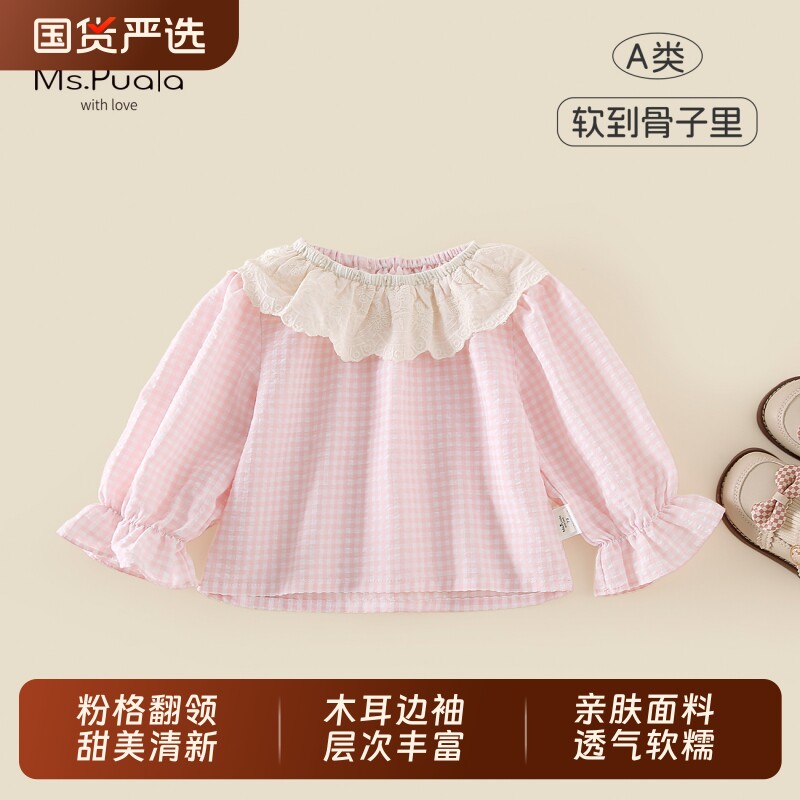 Ms.Puala女童衬衫春款婴幼儿粉色格纹娃娃衫女宝宝韩系温柔衬