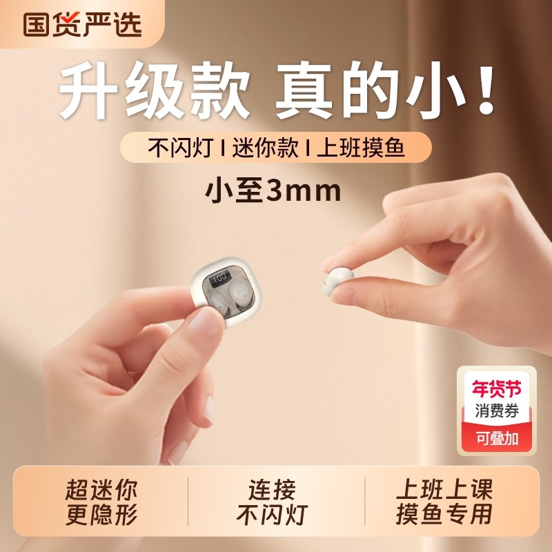睡眠蓝牙耳机无线迷你隐形超小双耳立体声降噪入耳式学生上班摸鱼