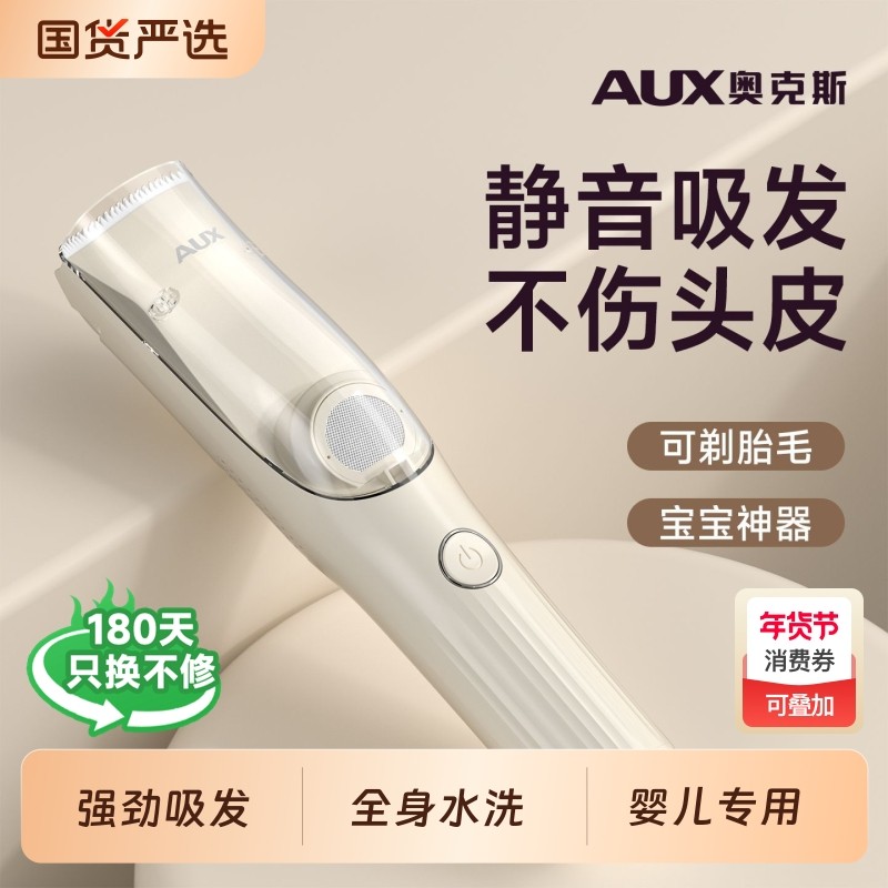 奥克斯理发器婴儿超静音自动吸发剃头发专用碎发神器电池充电线