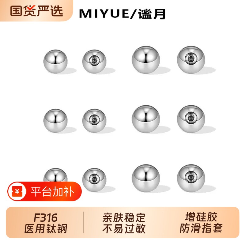 钛钢螺丝耳堵耳钉后塞拧扣耳骨钉塞螺纹堵头耳帽防掉配件硅胶神器