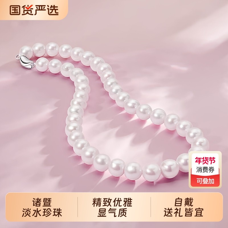 梵宝雅阁诸暨淡水珍珠项链女S925银经典款时尚百搭颈链送妈妈礼物