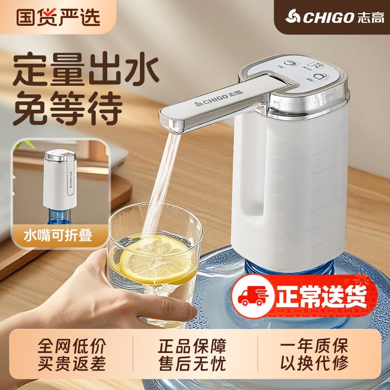 志高抽水器桶装水电动折叠家用小型取水自动出水器压水器神器水桶