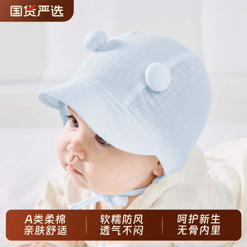 婴儿帽子春秋款小月龄遮阳帽防风新生儿薄款小胎帽宝宝初生护耳帽
