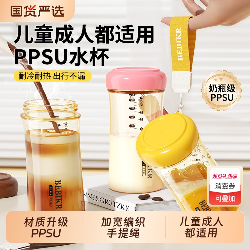 水杯孕产妇耐高温ppsu吸管杯子儿童上学专用塑料杯新款
