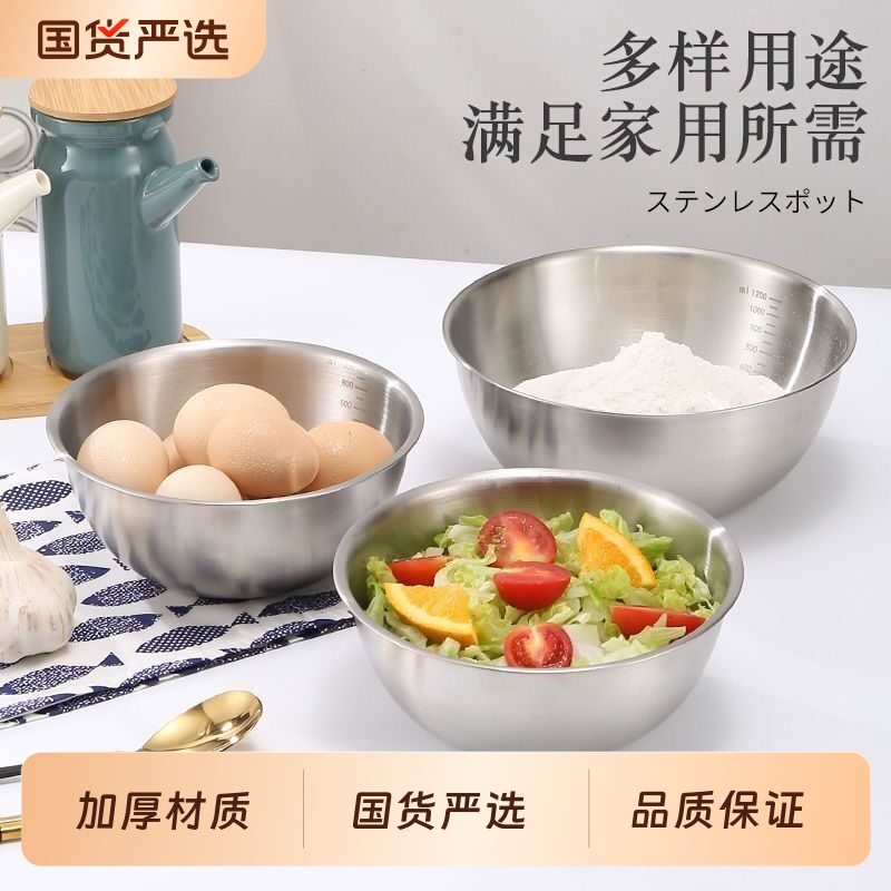 不锈钢盆沙拉碗家用厨房和面揉面盆打蛋烘焙洗菜盆不锈钢料理汤碗