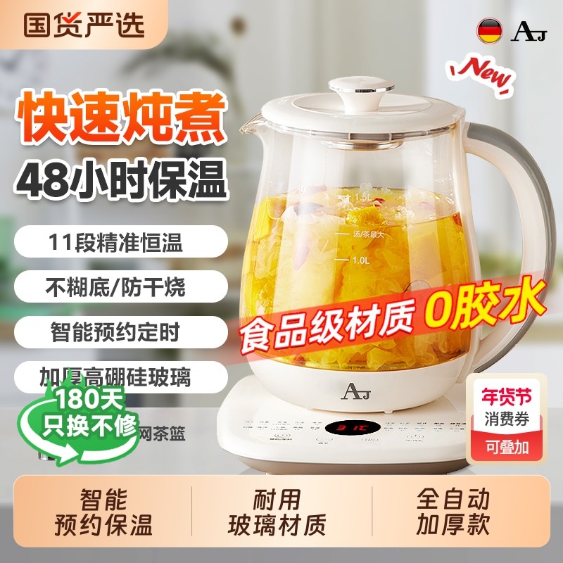 德国养生壶电热水壶多功能烧水壶恒温茶器玻璃水壶保温全自动炖煮