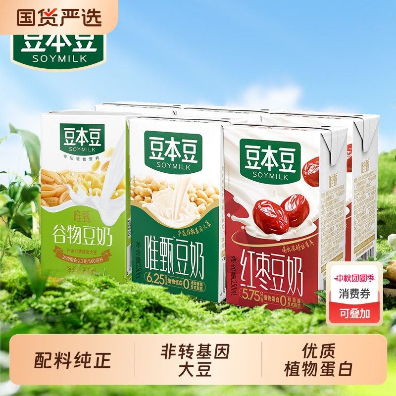 豆本豆唯甄豆奶250ml*6盒/24盒