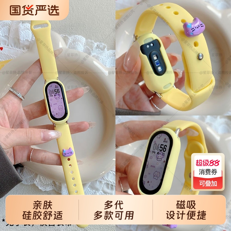 适用小米手环10表带9手表表带智能手环8代可爱八九十夏天硅胶表链保护壳NFC版陶瓷透气通用配件