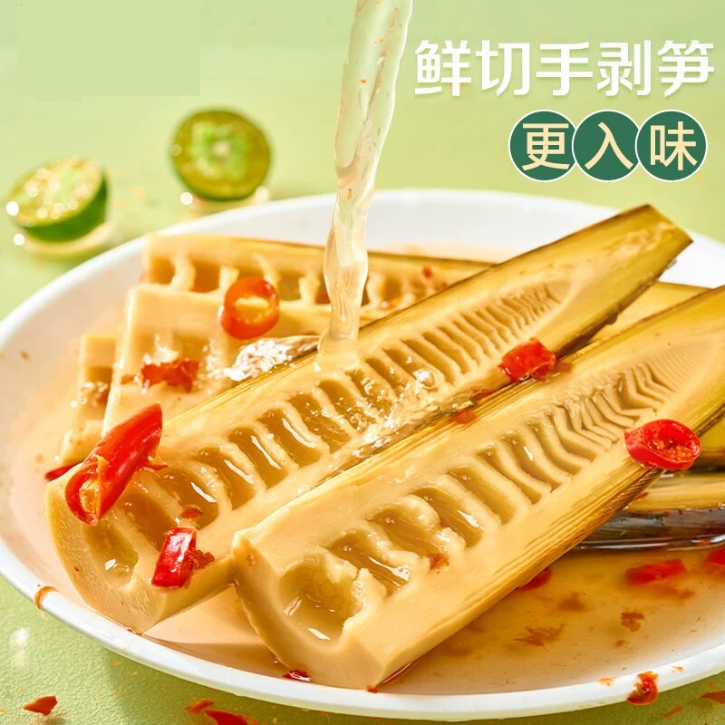 风味鲜切手剥笋香辣味老汤味开袋即食零食竹笋尖脆嫩泡椒新鲜笋片
