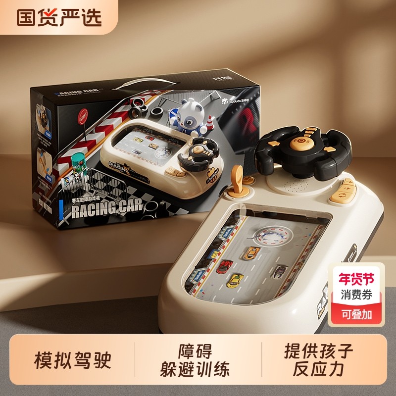 淘嘟嘟益智儿童玩具益智男孩童3到6岁新年礼物轨道游戏机赛车礼盒
