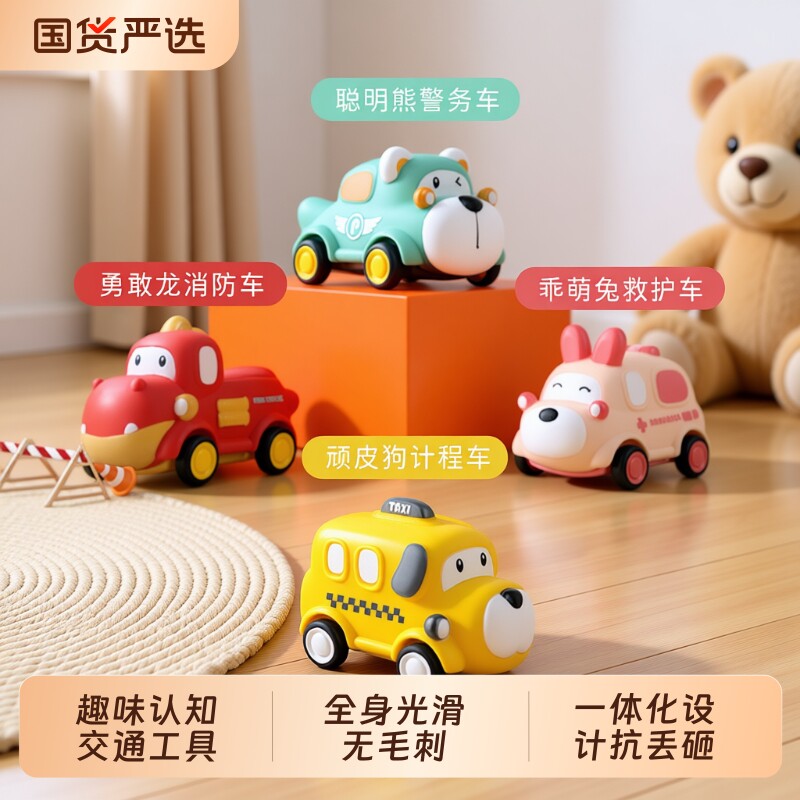 一口四家软胶儿童惯性回力小汽车玩具小车动物鸭子吸盘耐摔餐桌