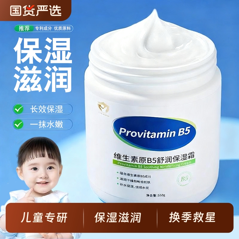 热卖100W+B5儿童保湿滋润大白罐