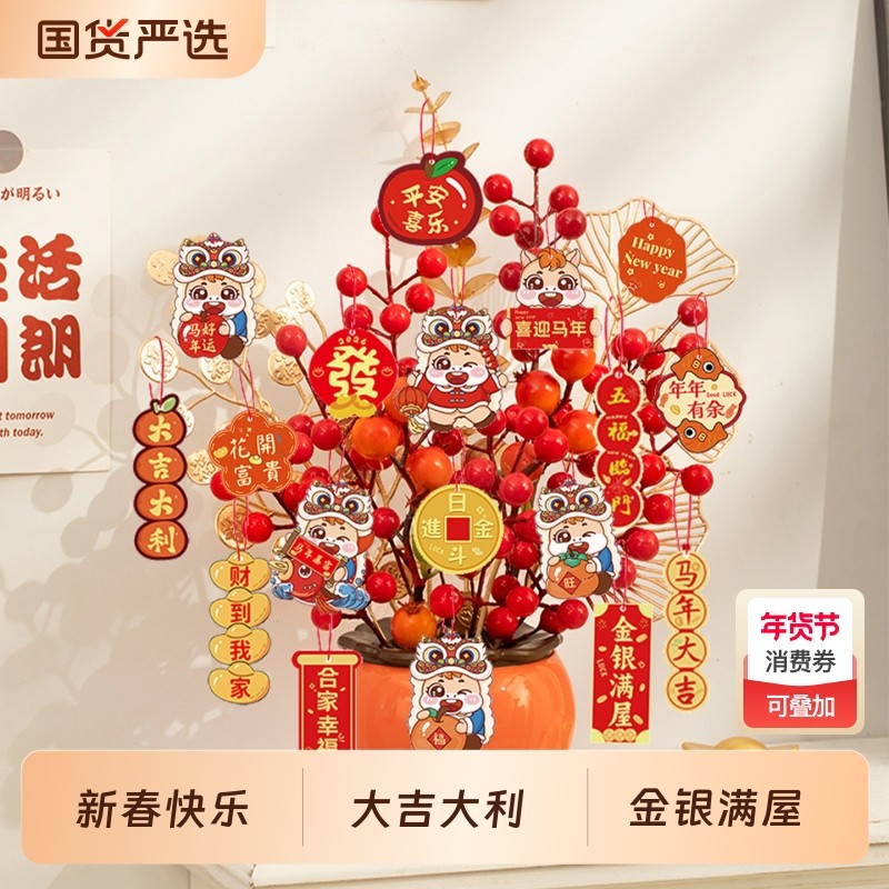 2026马年新年仿真花束柿子福桶摆件装饰品过年客厅乔迁氛围年味