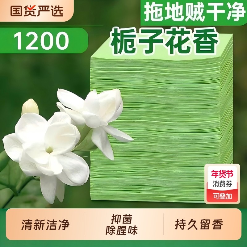 瓷砖地板清洁片地面木地砖神器多效拖地增亮剂家用清香型去污除垢,洗护清洁剂/卫生巾/纸/香薰,地面清洁剂,淘宝优惠券,粉丝福利购,淘宝优惠卷