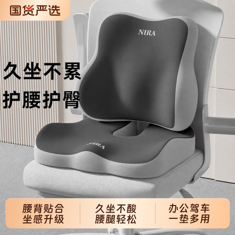 久坐不累】记忆透气棉腰靠背坐垫