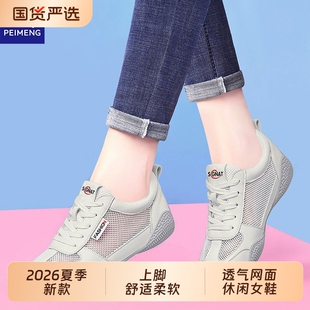 培蒙夏季网面透气女鞋软底跑步轻便小白鞋女爆款运动网鞋平底新款