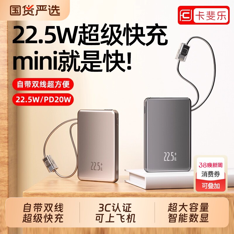 2026新款大容量快充电宝20000毫安自带线可带上飞机超薄小巧便携移动电源适用苹果17手机专用官方旗舰店正品
