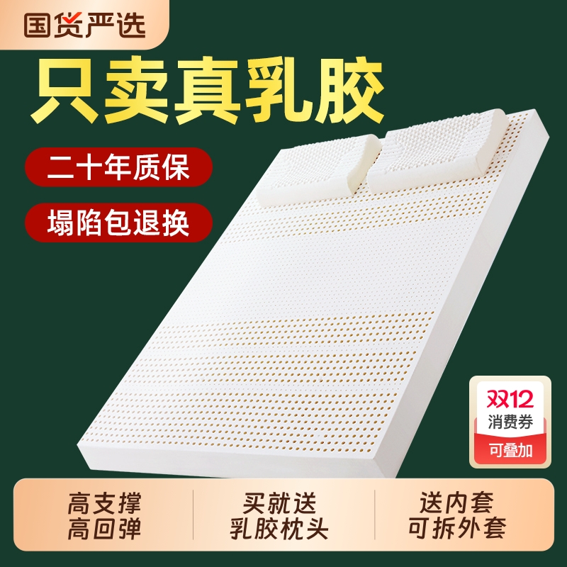 乳胶床垫软垫家用卧室